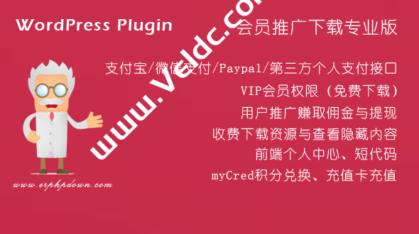 WordPress VIP收费下载插件Erphpdown v13.2破解版-国外主机测评