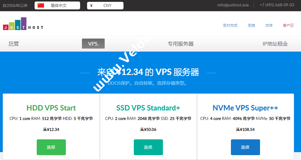 Justhost：新增芬兰/加拿大/洛杉矶机房，200M-1Gbps不限流量，月付30元起-国外主机测评