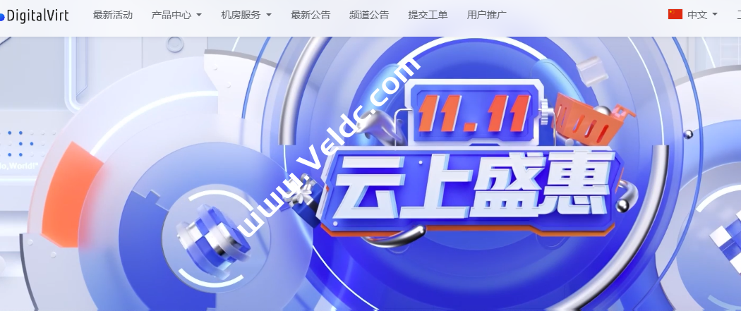 DigitalVirt：双11活动特价，洛杉矶9929/洛杉矶 4837/香港CMI 等线路VPS特价，年付290元起-国外主机测评
