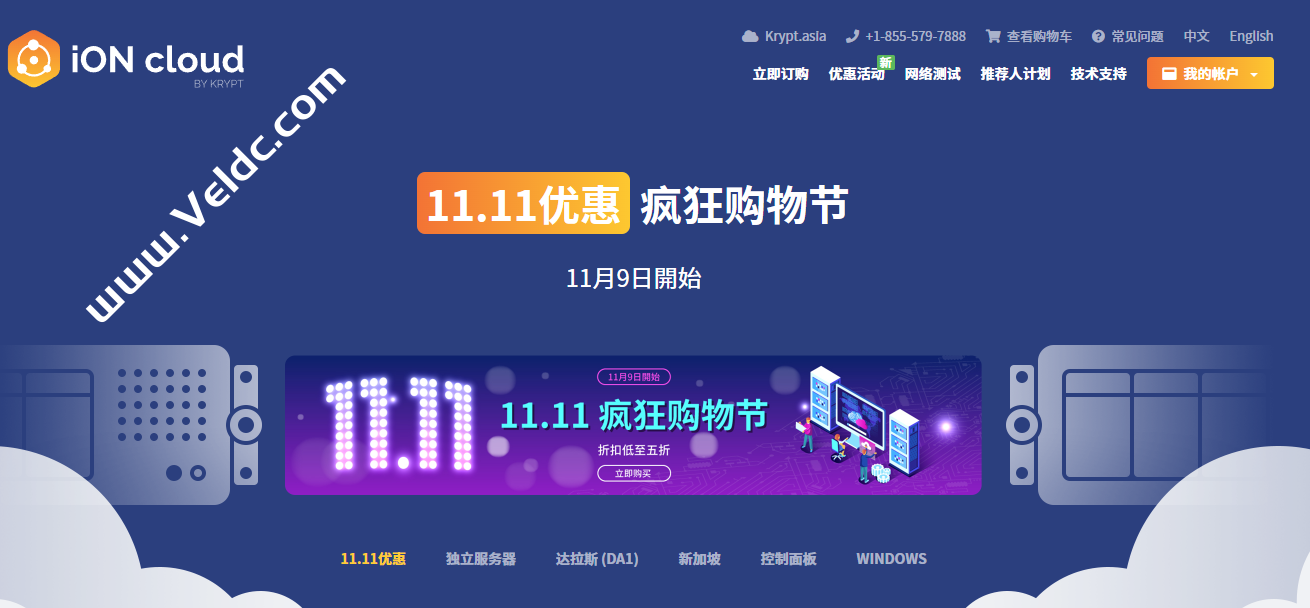 ION Cloud：2022年11.11疯狂购物节活动仍有效，部分云服务器5折 月付$11.1起，特价年付VPS $111.1，可选洛杉矶/圣何塞/檀香山-国外主机测评
