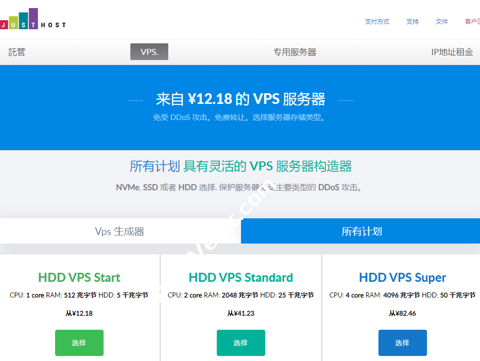 JustHost：全新上线香港VPS，1核512M内存200Mbps@不限流量，限时8折月付24元起-国外主机测评
