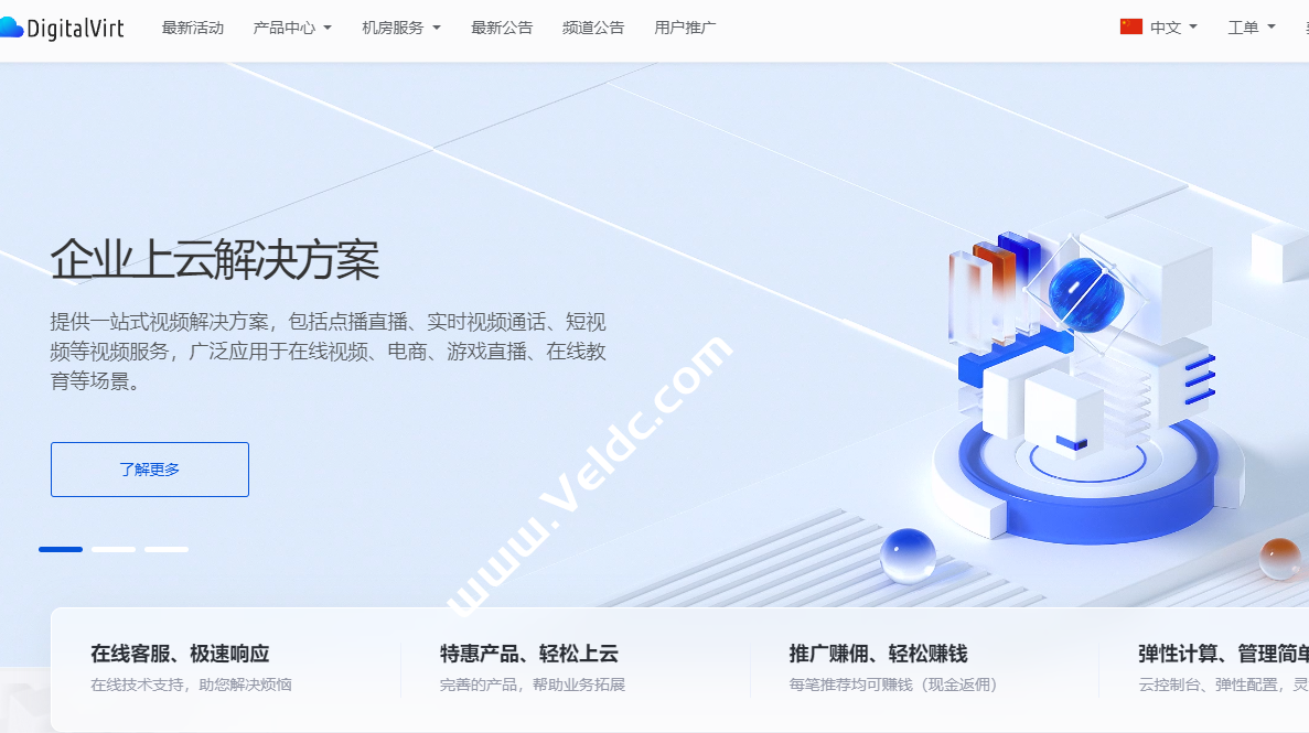 DigitalVirt：#黑五7折优惠#全新上线洛杉矶CN2 GIA线路VPS，200M-500M端口，折后月付55.3元起-国外主机测评