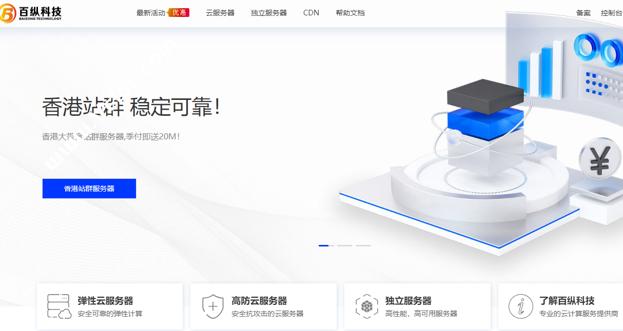百纵科技：美国洛杉矶独立服务器促销，100Gbps DDoS真实高防服务器低至900元/月-国外主机测评