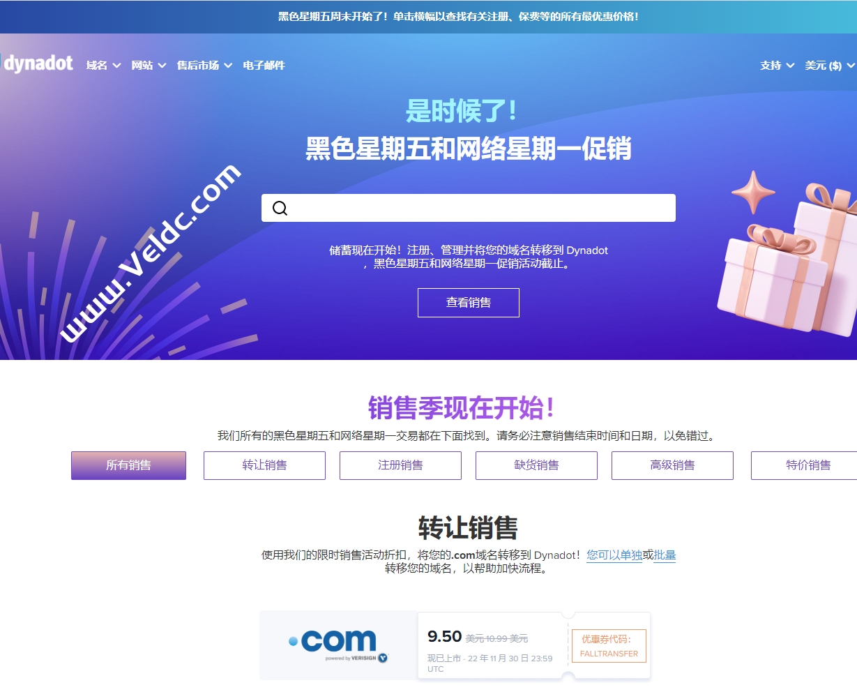 Dynadot：黑色星期五和网络星期一促销，转移COM域名$9.50，.xyz域名新注册0.99美元-国外主机测评
