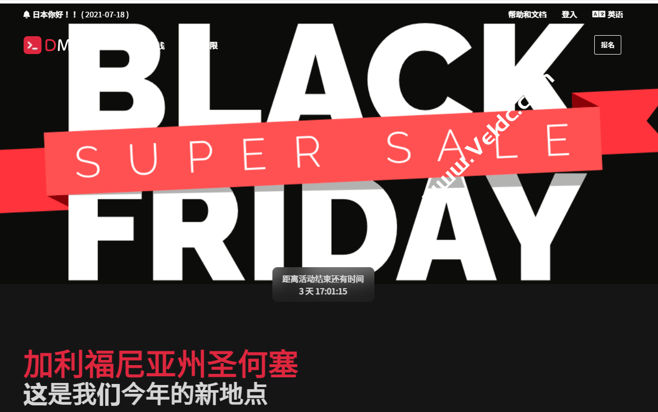 DMIT：#黑五#美国圣何塞4837新套餐WEE，1T流量，50G防御，年付$36.9，日本GIA买一送一-国外主机测评