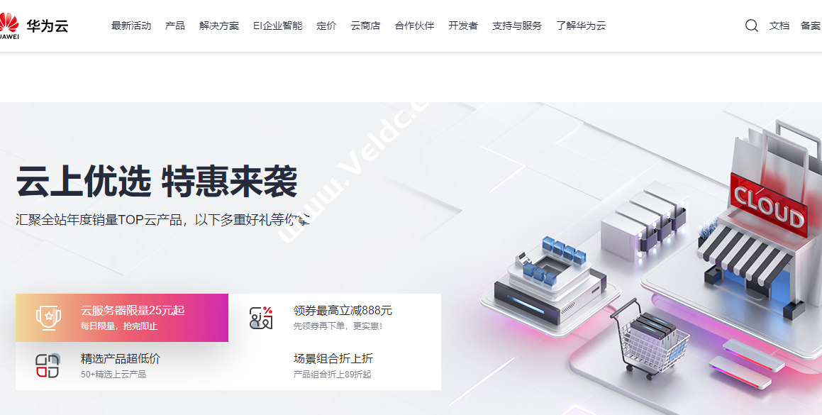 华为云：云上优选 特惠来袭，1核2G HECS云服务器季付25元，CDN中国大陆全时流量包5元起-国外主机测评