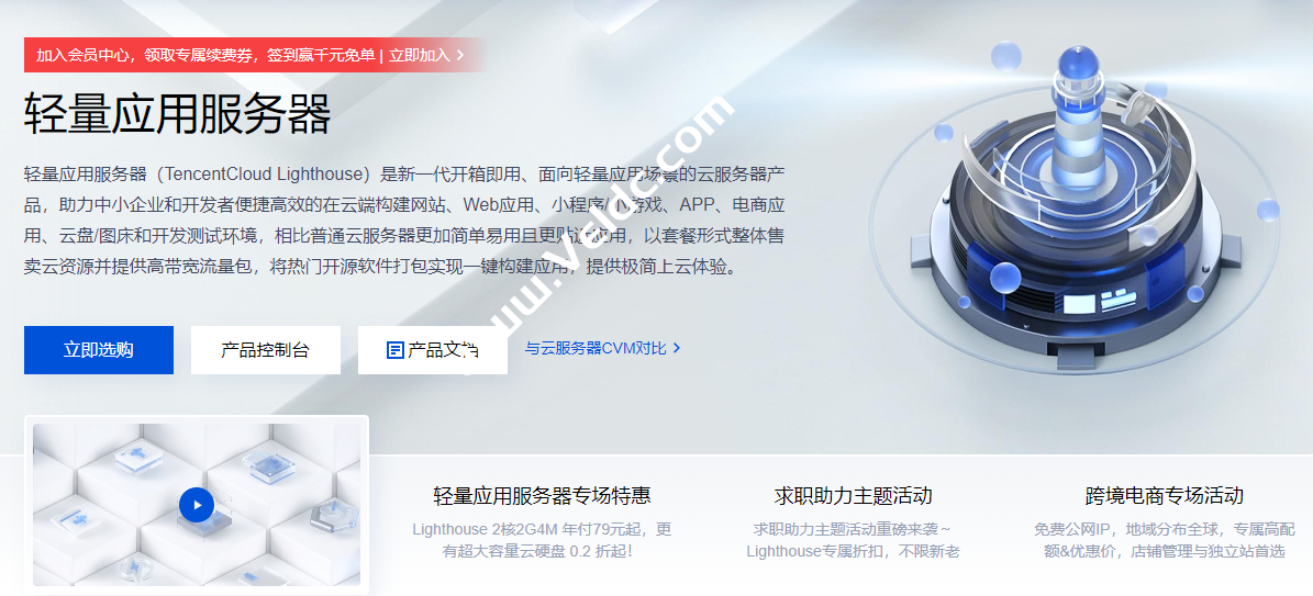 腾讯云：海外轻量应用服务器专场特惠，可选中国香港/新加坡/硅谷/东京/法兰克福等，月付32元起-国外主机测评