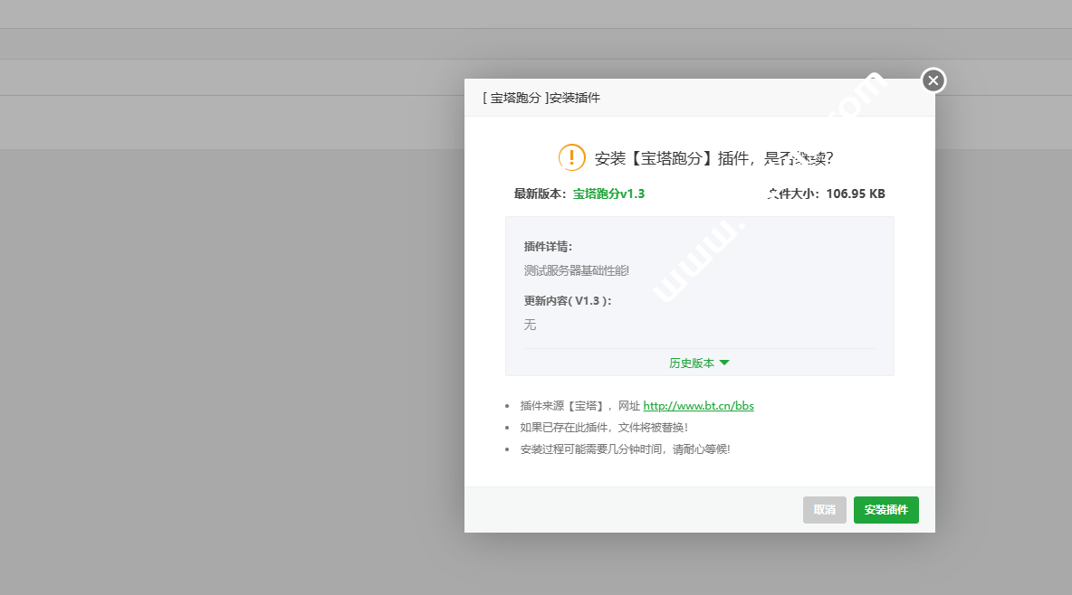 宝塔跑分插件测试 VPS 服务器基础性能教程（结果仅供参考）-国外主机测评