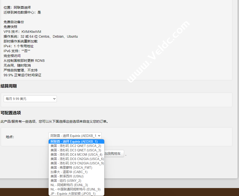 搬瓦工：新增迪拜限量版套餐，14大机房可选，1Gbps大带宽，月付9.33美元-国外主机测评