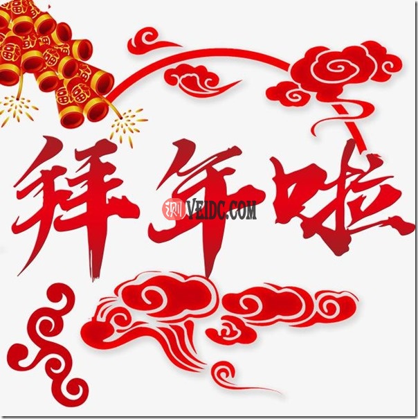 国外主机测评祝各位老板新年快乐！宏兔大展！新年新气象-国外主机测评