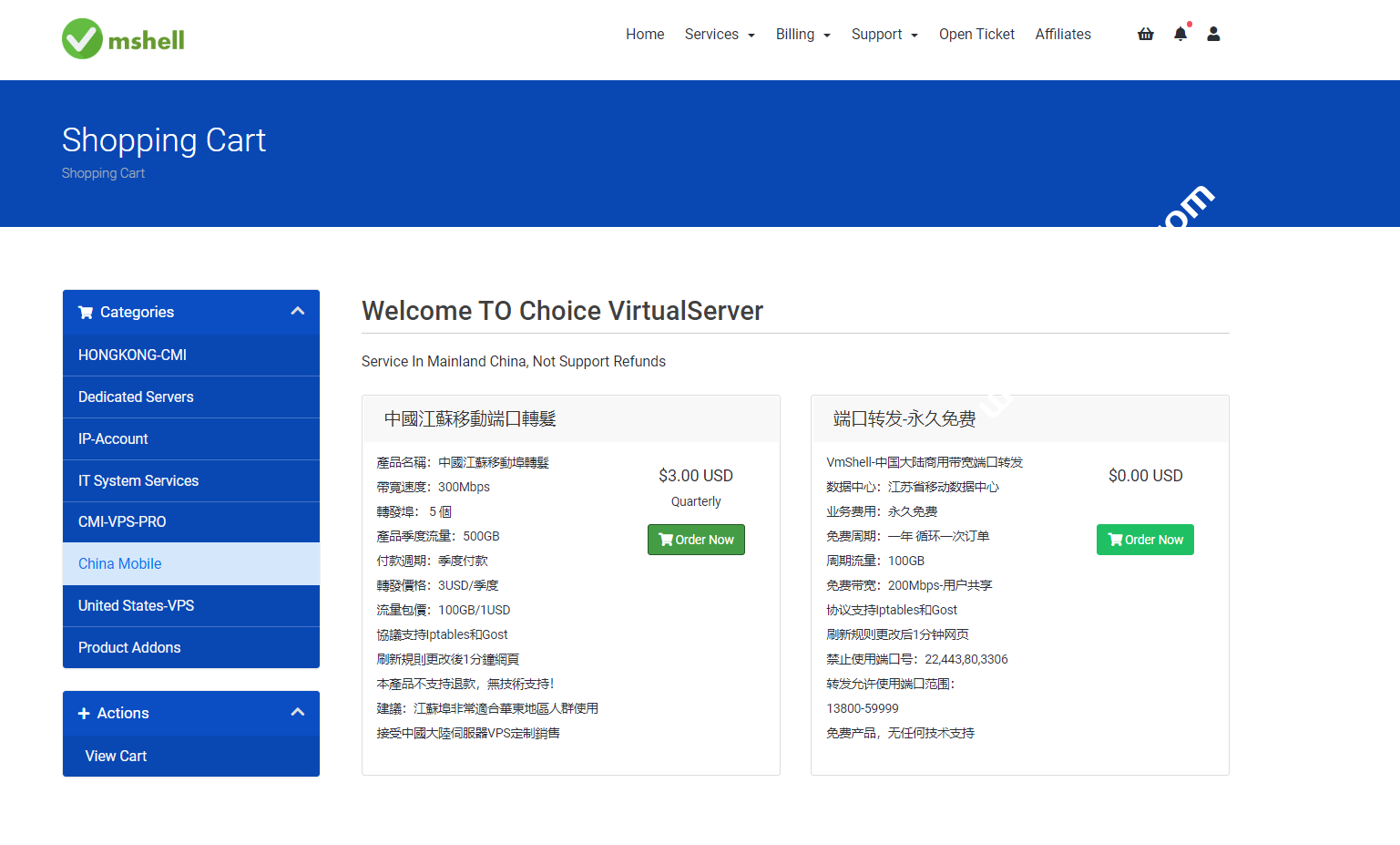 VMshell：香港600Mbps三网CMI+江苏端口转发年付99美元，美国10Gbps限量版，支持美区全流媒体，年付36美元-国外主机测评
