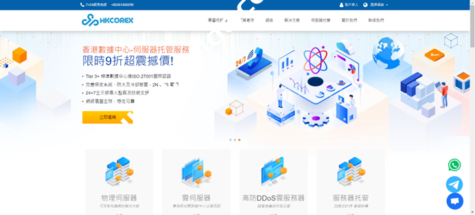 HKCoreX_香港機房_7折香港CN2雲伺服器_可試用1天_高能V4_CPU-国外主机测评