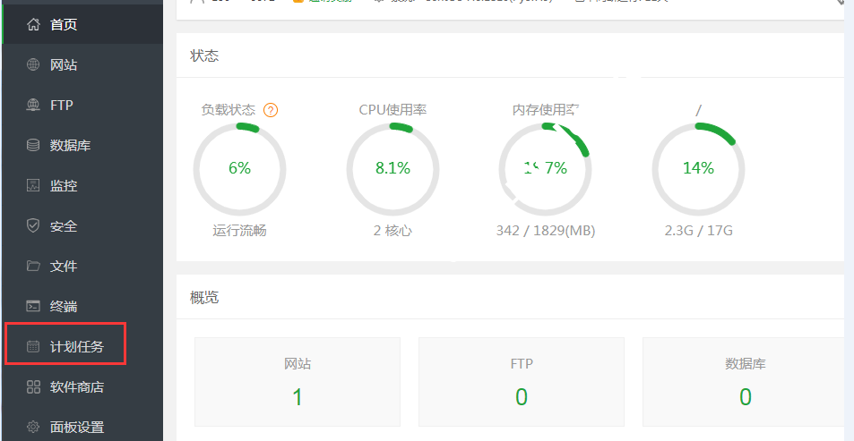 如何设置宝塔面板定时网站数据备份-国外主机测评