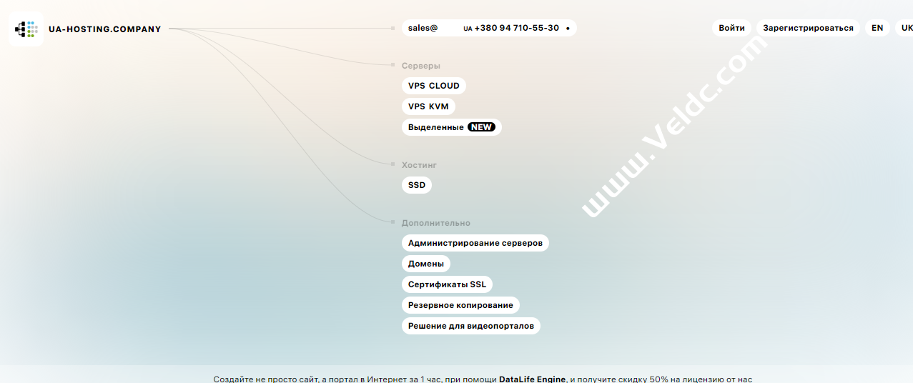 UA-Hosting：国外大硬盘存储VPS，KVM虚拟，可选荷兰/俄罗斯和美国，6核双E5-2697 v3/10GB内存/2x4TB存储，月付39美元起-国外主机测评