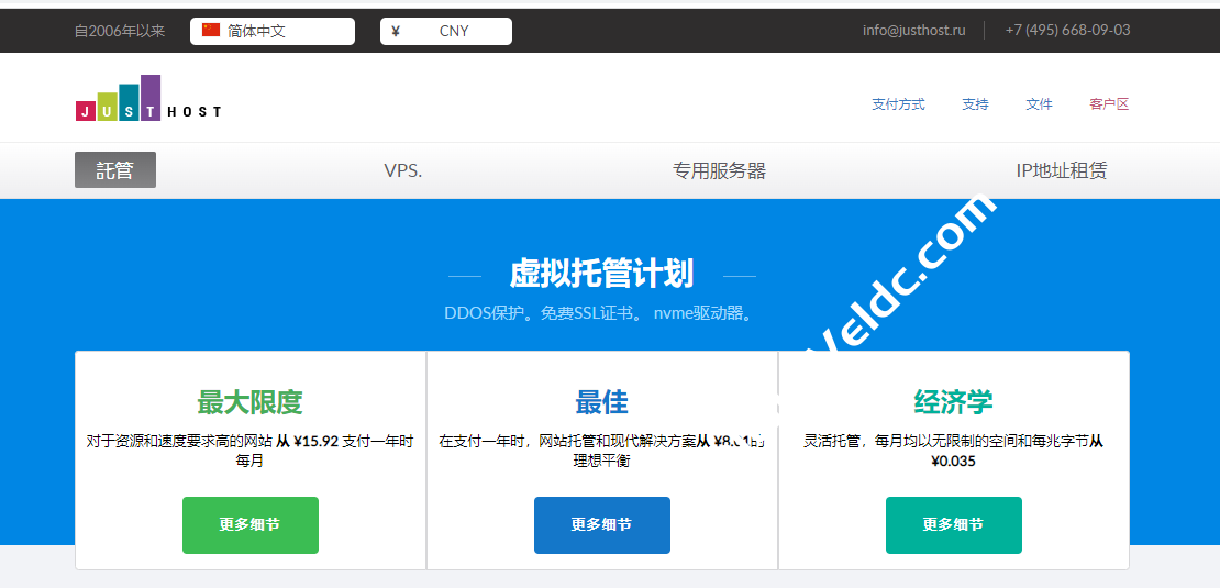 JustHost：国外便宜VPS，200Mbps起步不限流量，可选香港/欧洲/美/俄等19个机房，部分解锁流媒体/一键更换IP，月付11元起-国外主机测评