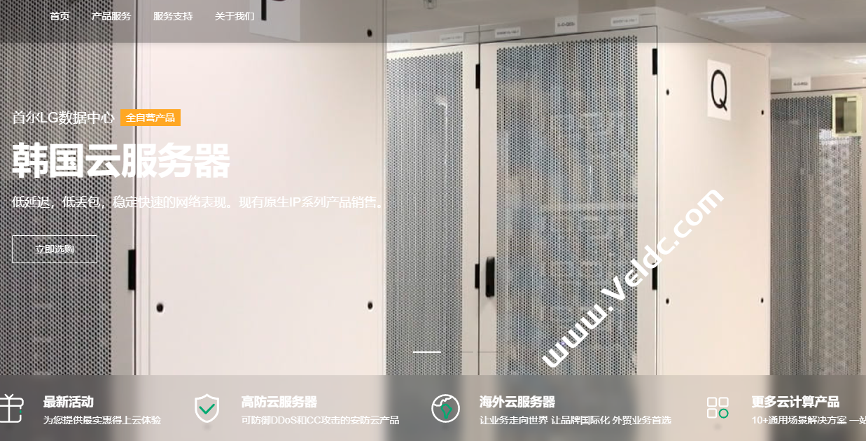 iOVZ Cloud：全场VPS 月付8折，年付7折，可选韩国原生IP/香港大带宽/美西CUVIP，韩国物理服务器终身5折-国外主机测评