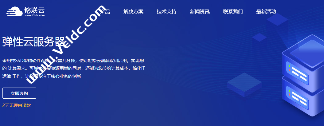 铭联云：香港大浦高性能VPS，CTGNET高速回国线路，1H1G 15M,首月9.9元-国外主机测评