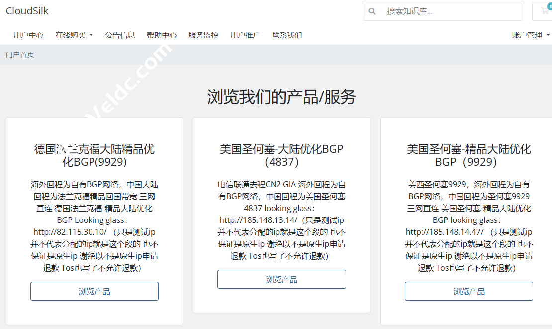 CloudSilk：香港CMI线路VPS价格调整，德国VPS限时85折优惠，月付33元起-国外主机测评