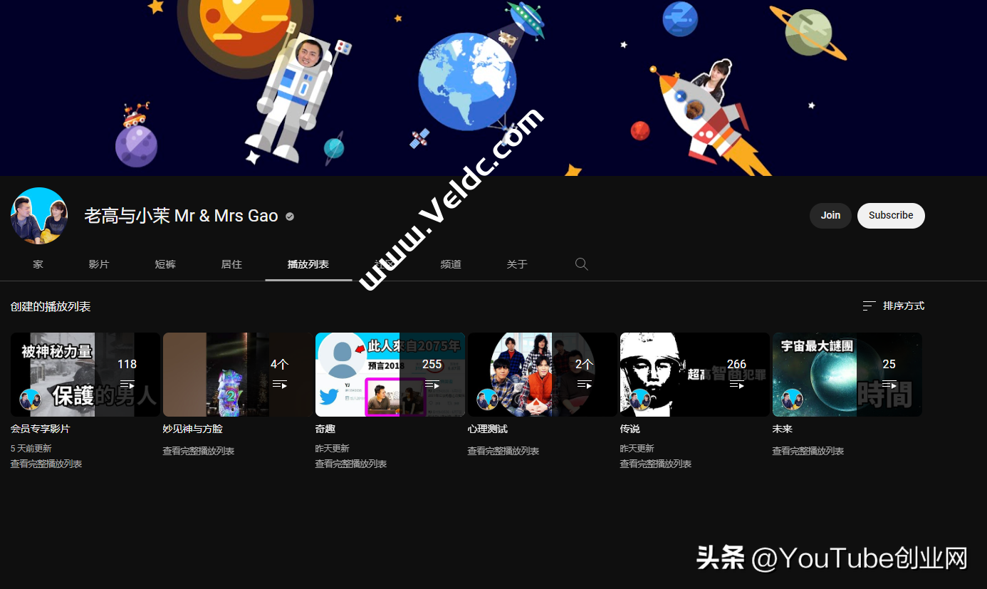 YouTube老高与小茉频道的四种收入来源：早已开始担心收入过高了-国外主机测评