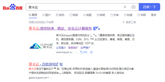 莱卡云国内高防服务器2c4g独享10mbps低至38元起 云服务器低至15.9元起-国外主机测评