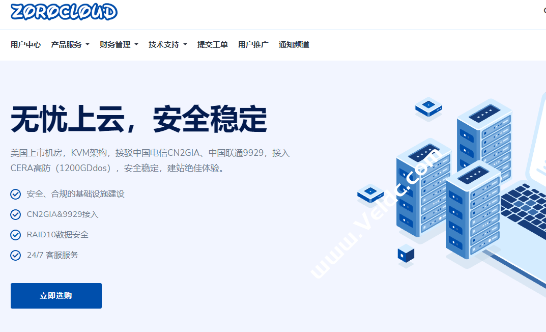 ZoroCloud：全场VPS季付最高7.5折优惠，可选香港/美国CERA线路VPS，三网CN2 GIA&CU2，解锁Chatgpt/Tiktok等，月付40元起-国外主机测评