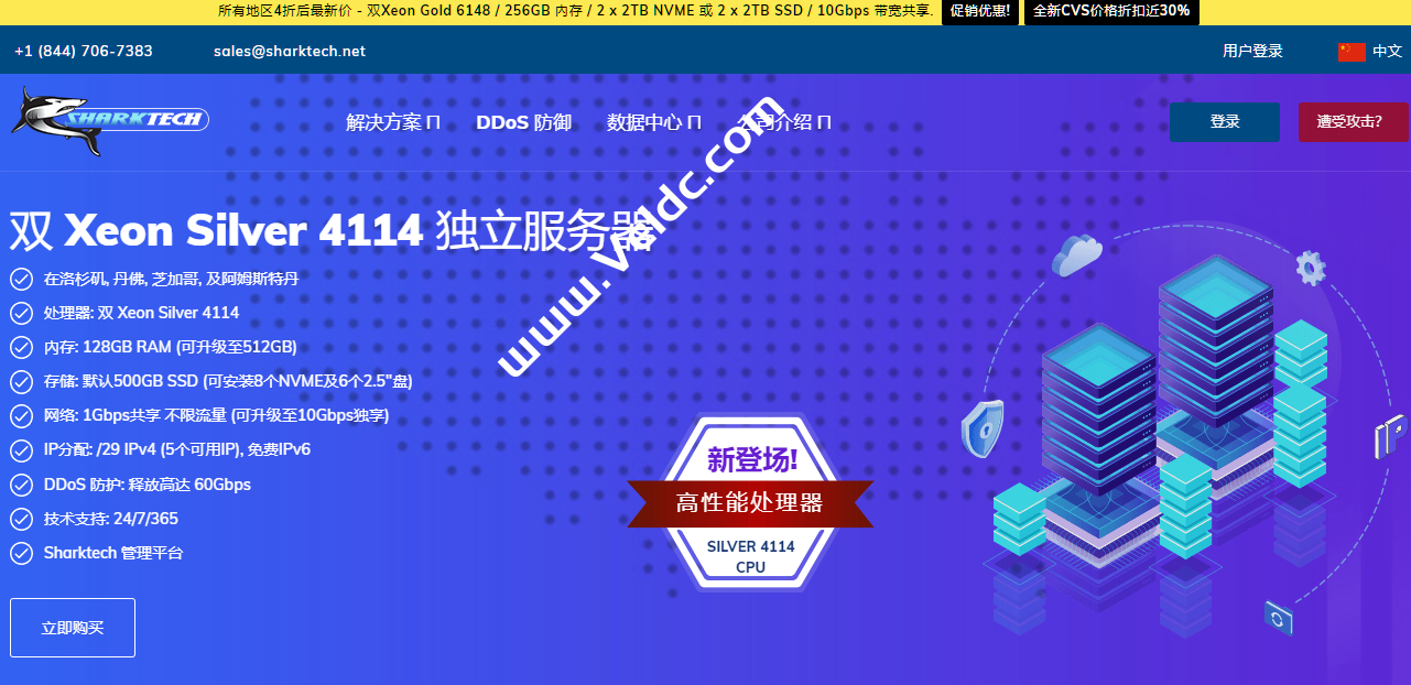 Sharktech：1Gbps不限流量高防服务器月付$79起，10Gbps不限流量高配置独立服务器月付$329起，可选美国洛杉矶/丹佛/荷兰等机房-国外主机测评