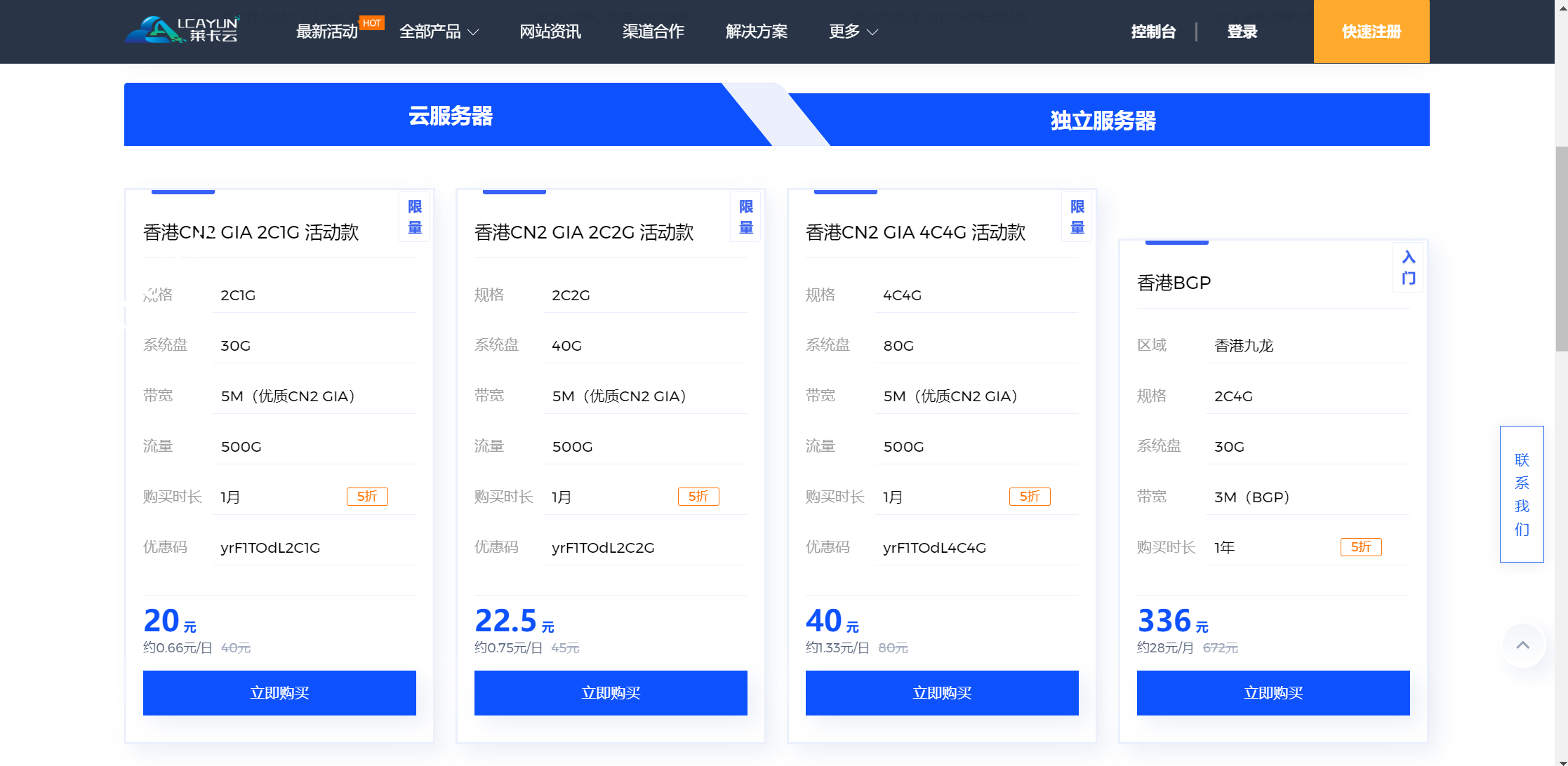 莱卡云：香港CN2 GIA 5折促销，20元/月起(5Mbps带宽/支持windows)，附测评数据-国外主机测评