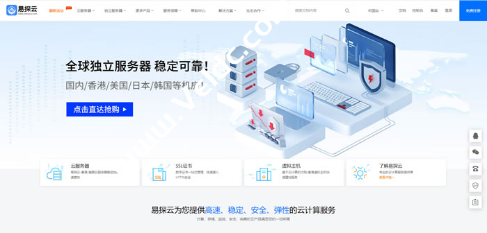 易探云：美国服务器16核32G100M仅520元月，日本CIA服务器低至585元月起-国外主机测评