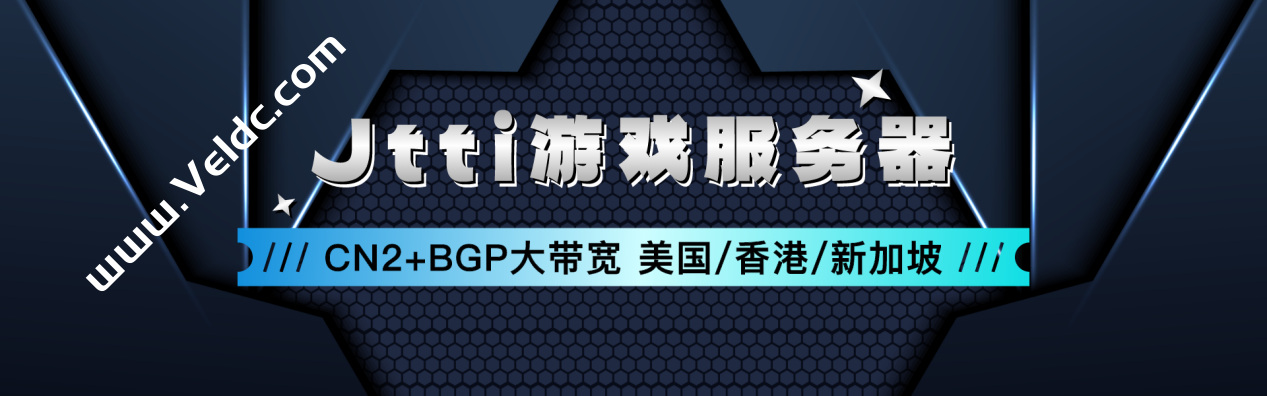 Jtti：高性能游戏服务器，CN2+BGP大带宽，网络稳定低延迟，99.99%在线率保障-国外主机测评