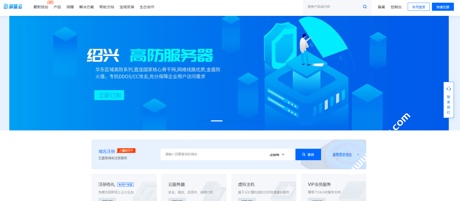 润信云：国内高防服务器4H4G 100g防御 低至95元/月，香港CN2/BGP服务器超低延迟低至33元/月-国外主机测评