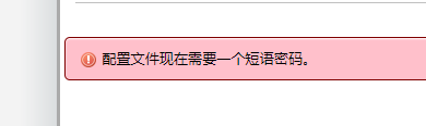 phpmyadmin提示配置文件现在需要一个短语密码解决办法-国外主机测评
