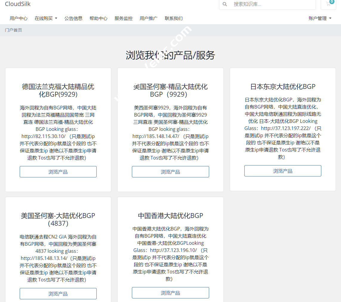 CloudSilk：美国/德国4837和9929线路VPS，三网回程9929，2.5Gbps@800GB，年付159元起-国外主机测评