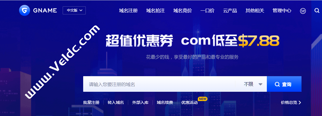 新用户如何在 GNAME 注册域名图文教程-国外主机测评