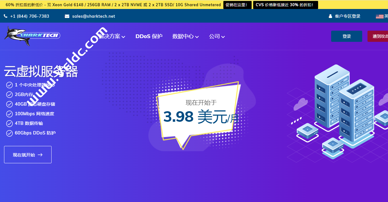 Sharktech：高防VPS，可选洛杉矶/芝加哥/丹佛/荷兰，1核2G40G SSD，1Gbps@4TB，年付$47.7起-国外主机测评