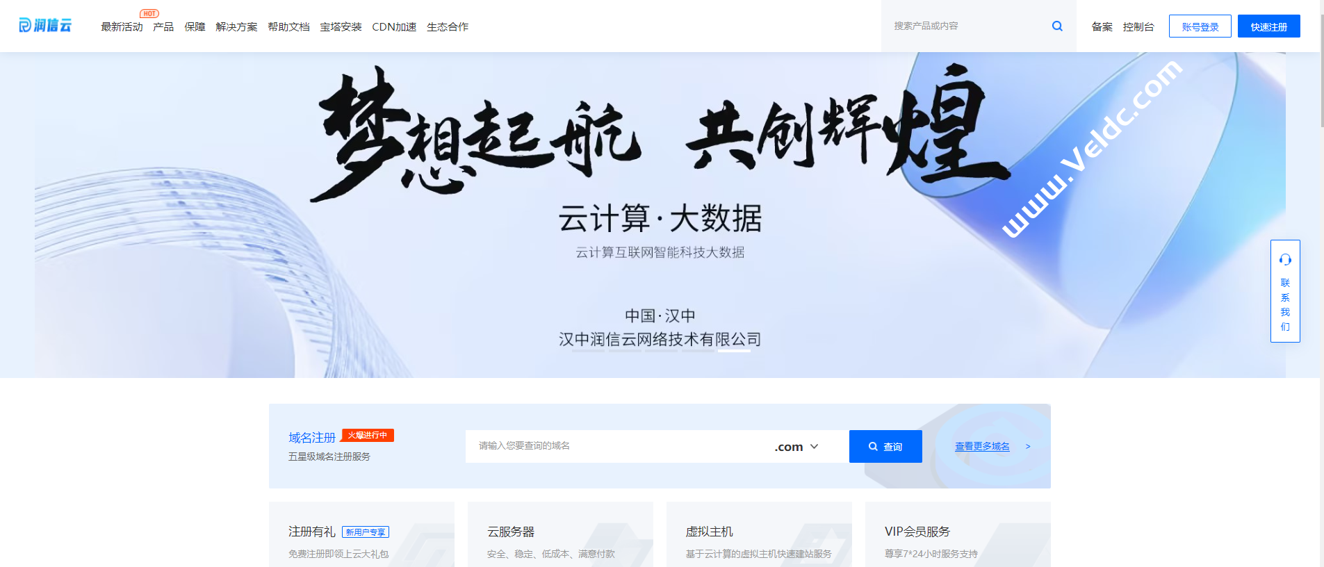 润信云：国内高防服务器4H4G 100g防御限时5折低至95元/月，香港CN2/BGP服务器超低延迟低至33元-国外主机测评