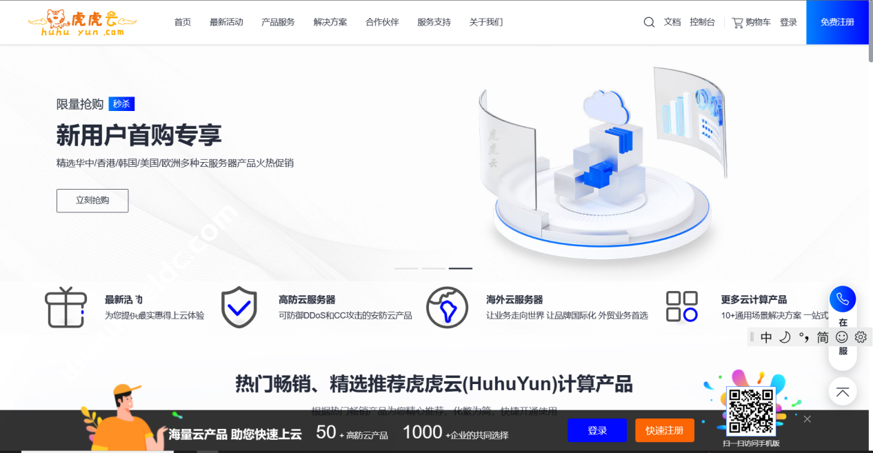 虎虎云：湖北/成都高防独立服务器，精品骨干优化线路，免费ddos+cc策略-国外主机测评