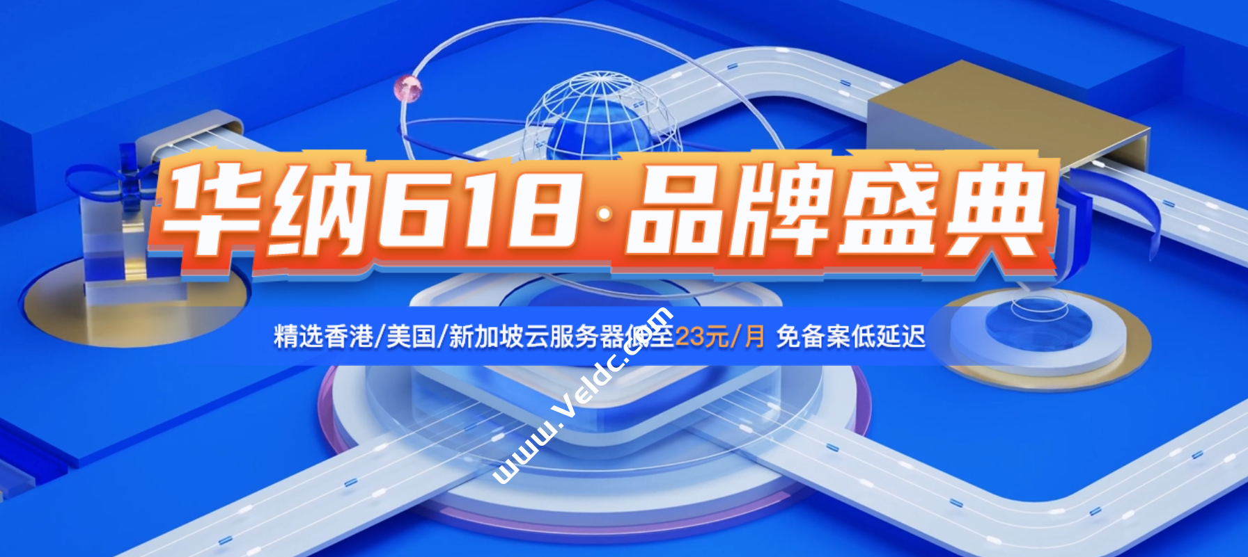 华纳云：#618年中促销#美国/新加坡/中国香港CN2云服务器月付低至23元起，云服务器3折/独立服务器4折-国外主机测评