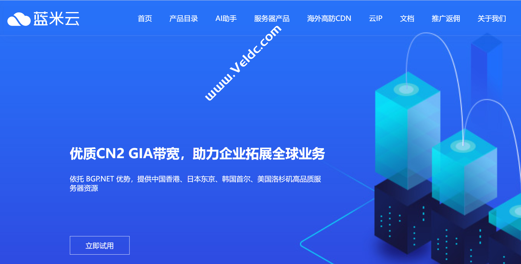 蓝米云：#618年中活动促销#云服务器新购7折，独立服务器85折-国外主机测评