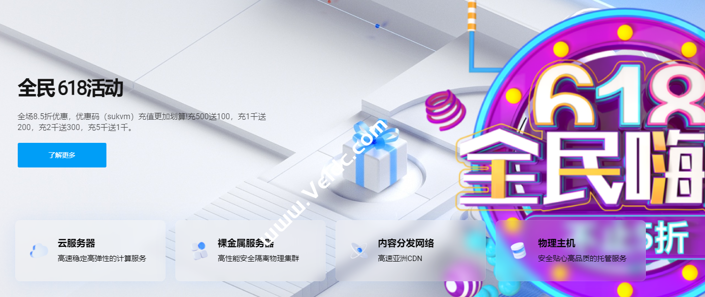 SUKVM：全场8.5折促销，可选香港CN2+BGP/日本CN2/洛杉矶4837等线路，月付33元起-国外主机测评