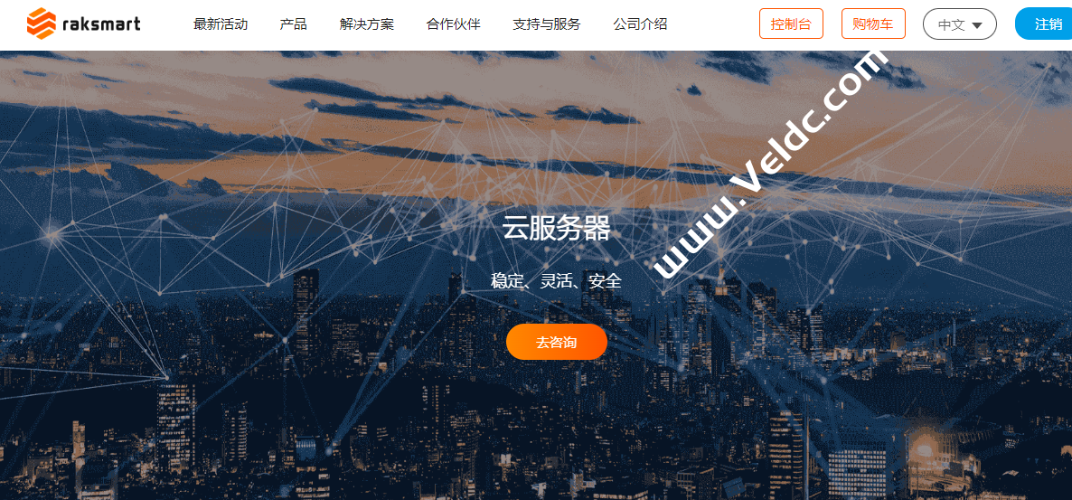 RAKsmartL：多款便宜VPS主机，可选美国/香港/韩国/日本，年付低至9.9美元起，常规VPS主机65折优惠-国外主机测评
