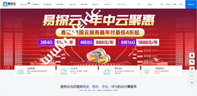 易探云：ChatGPT专用云服务器，美国洛杉矶IP vps仅25元/首月起-国外主机测评