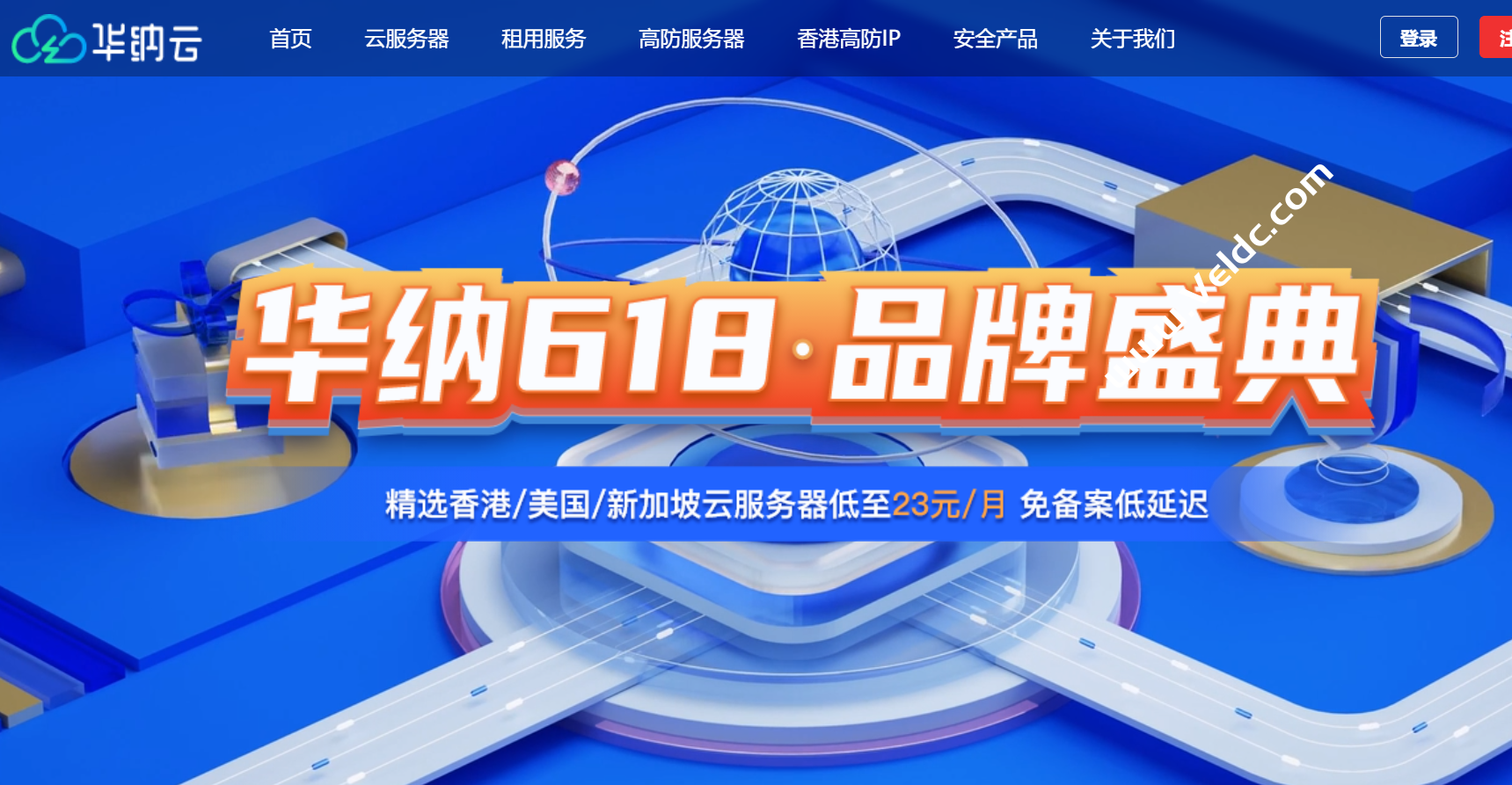 华纳云：一站式建站，5M CN2入门云机23元起，域名注册/服务器/ssl证书超多优惠好礼等你来领-国外主机测评