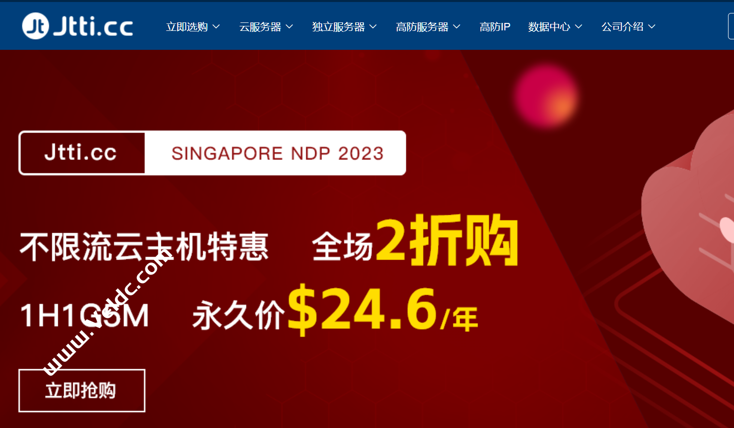 #Jtti NDP 2023促销# 新加坡/香港/美国vps云服务器全场2折购，5M CN2永久价$24.6/年-国外主机测评