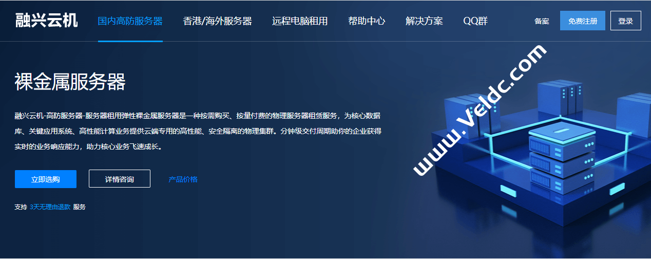 融兴云：国内物理机100G防御仅299元香港4核4G40元无需备案-国外主机测评