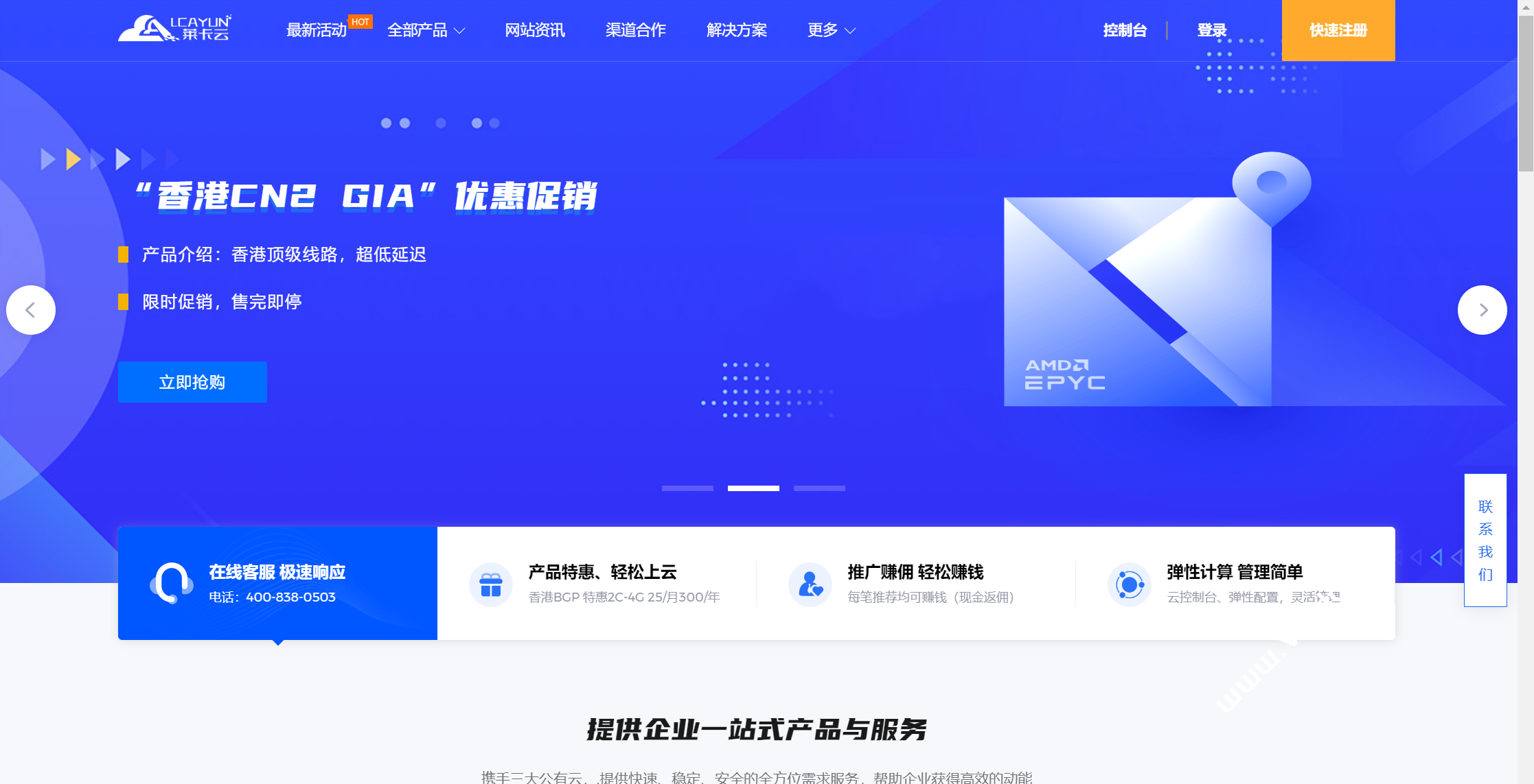 莱卡云：夏日限时活动，全场云服务器产品8折，香港/美国CN2 GIA大带宽弹性云服务器月付38元起-国外主机测评