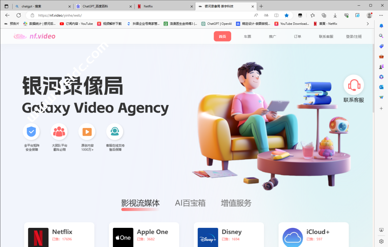 ChatGPT\Midjourney\Netflix靠谱拼车平台：银河录像局（现在有优惠）-国外主机测评