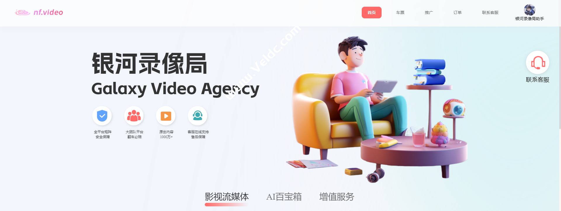 银河录像局：Netflix奈飞/chatgpt plus会员账号合租平台（附最新优惠码）-国外主机测评