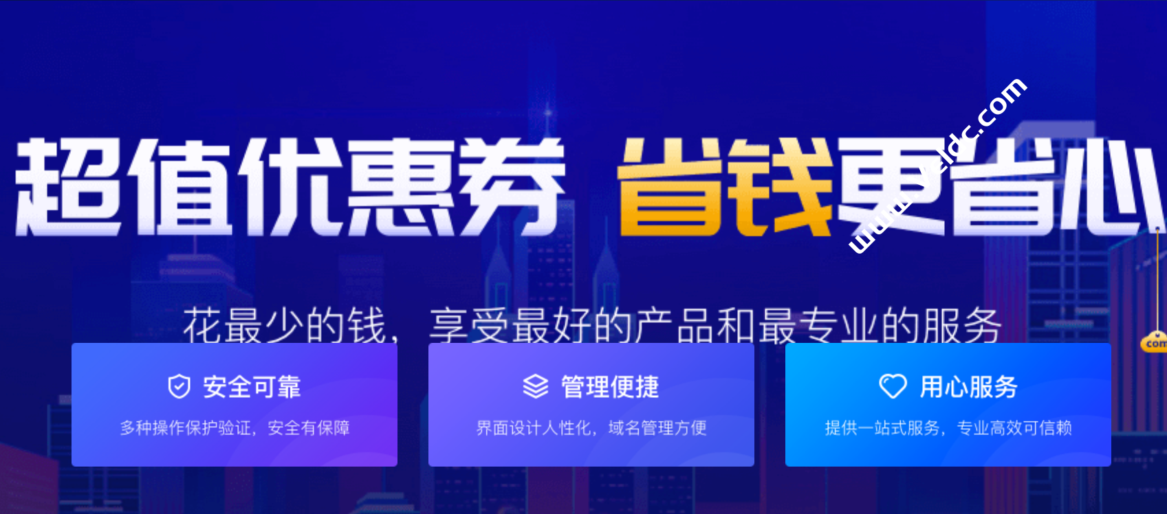 Gname：如何领取域名续费和注册优惠券教程-国外主机测评