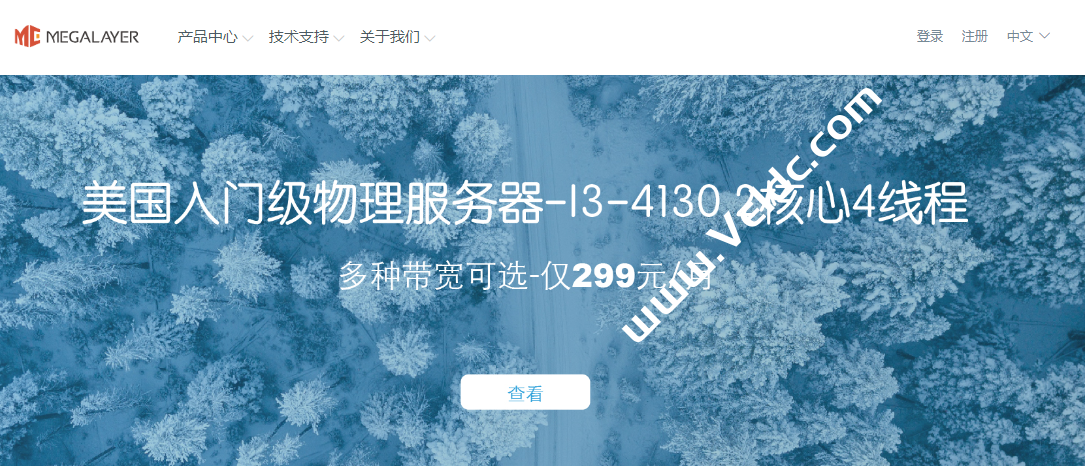 Megalayer：2023秋季大促，美国/香港CN2服务器，20Gbps-100G高防，月付199元起，香港服务器月付399元起-国外主机测评