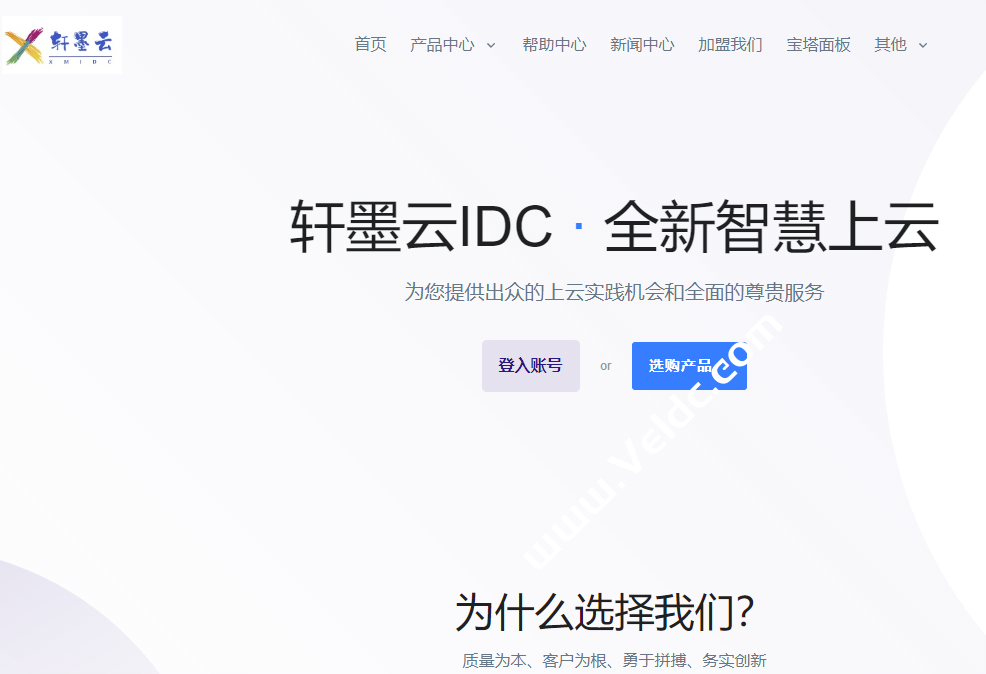轩墨云数据：九月初最新活动，全场9折购买，优质CN2限时特惠抢购，4H2G仅36/月-国外主机测评